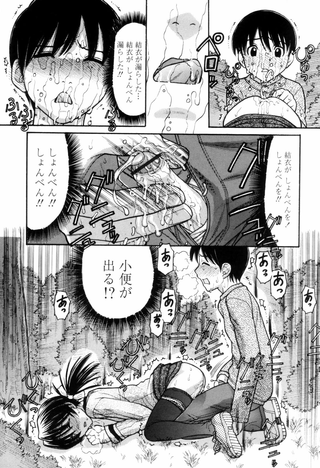 [田中エキス] つたない女王様