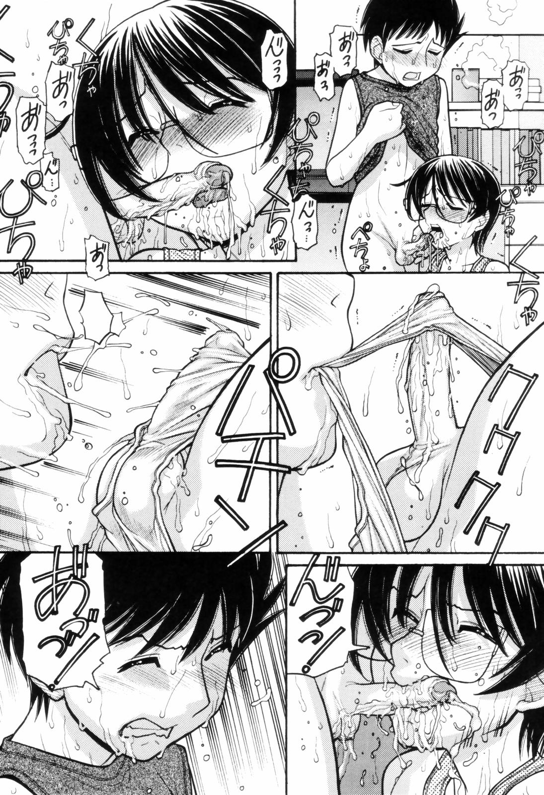 [田中エキス] つたない女王様