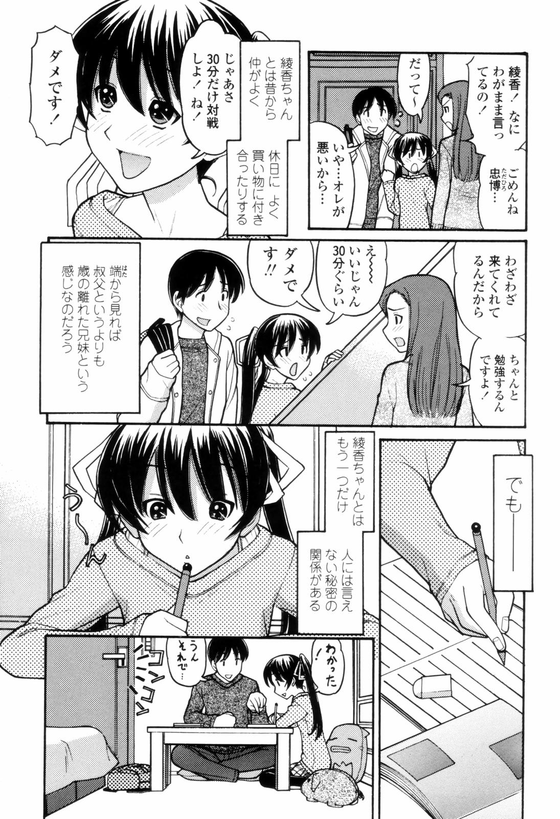 [田中エキス] つたない女王様