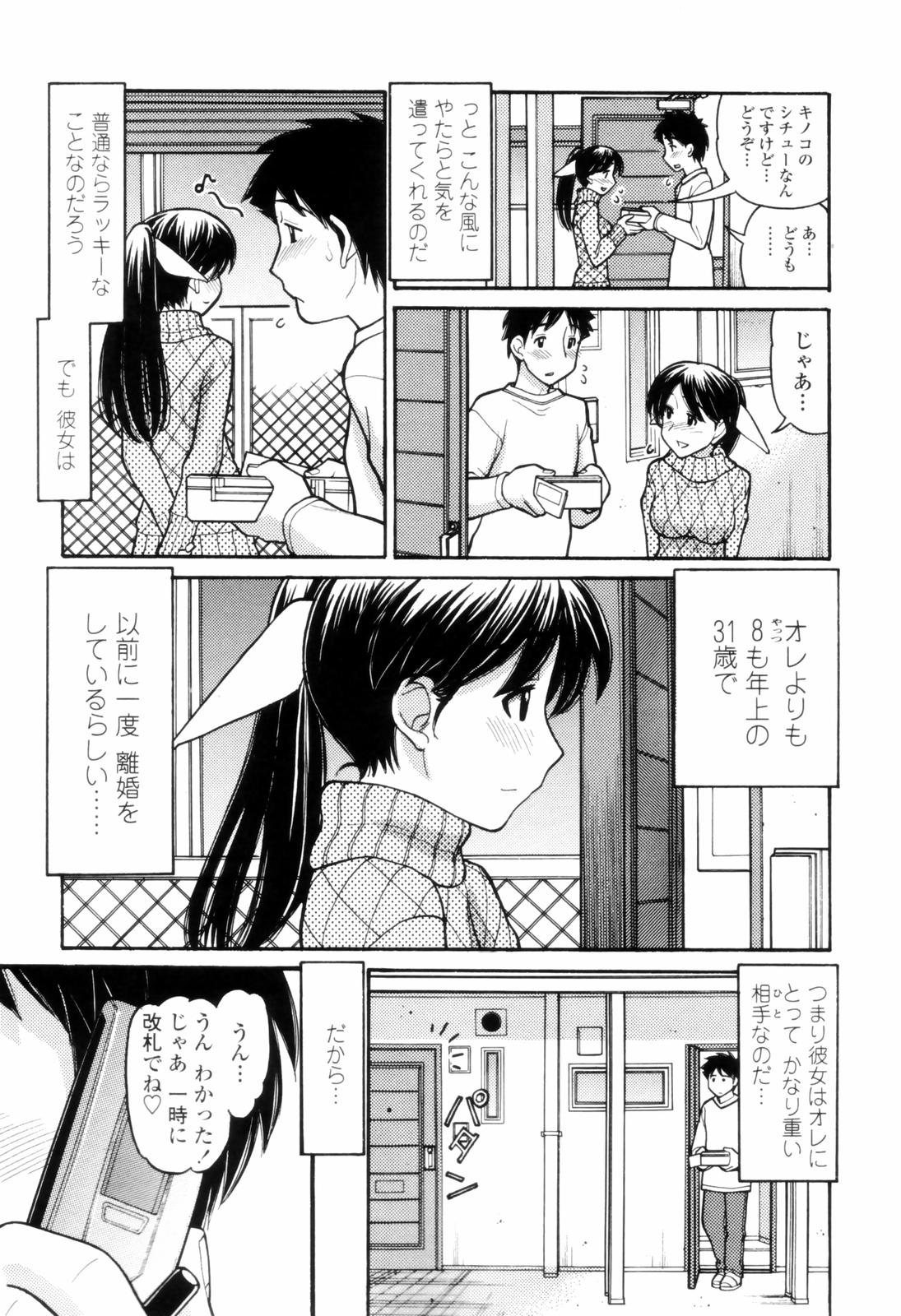 [田中エキス] つたない女王様