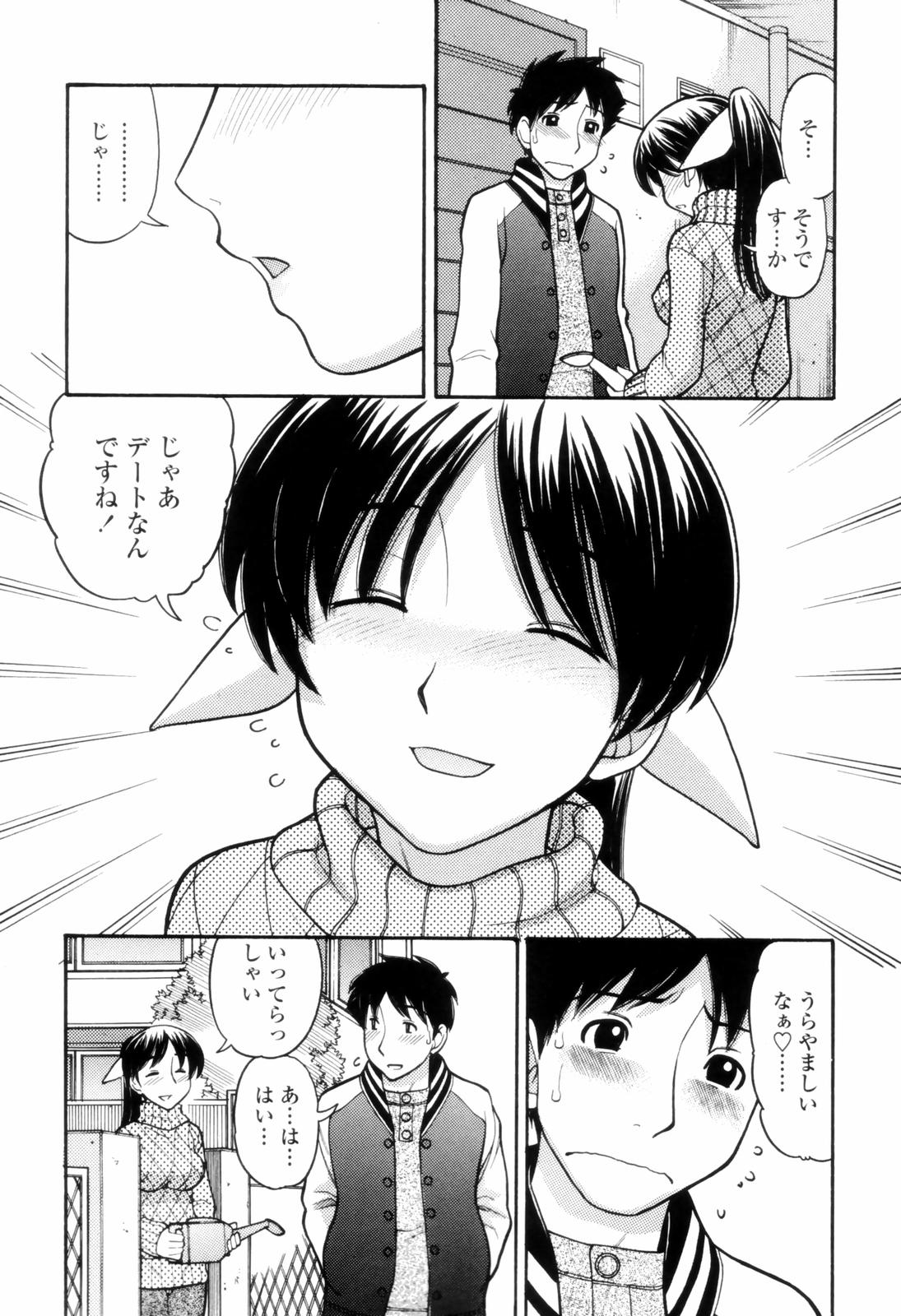 [田中エキス] つたない女王様