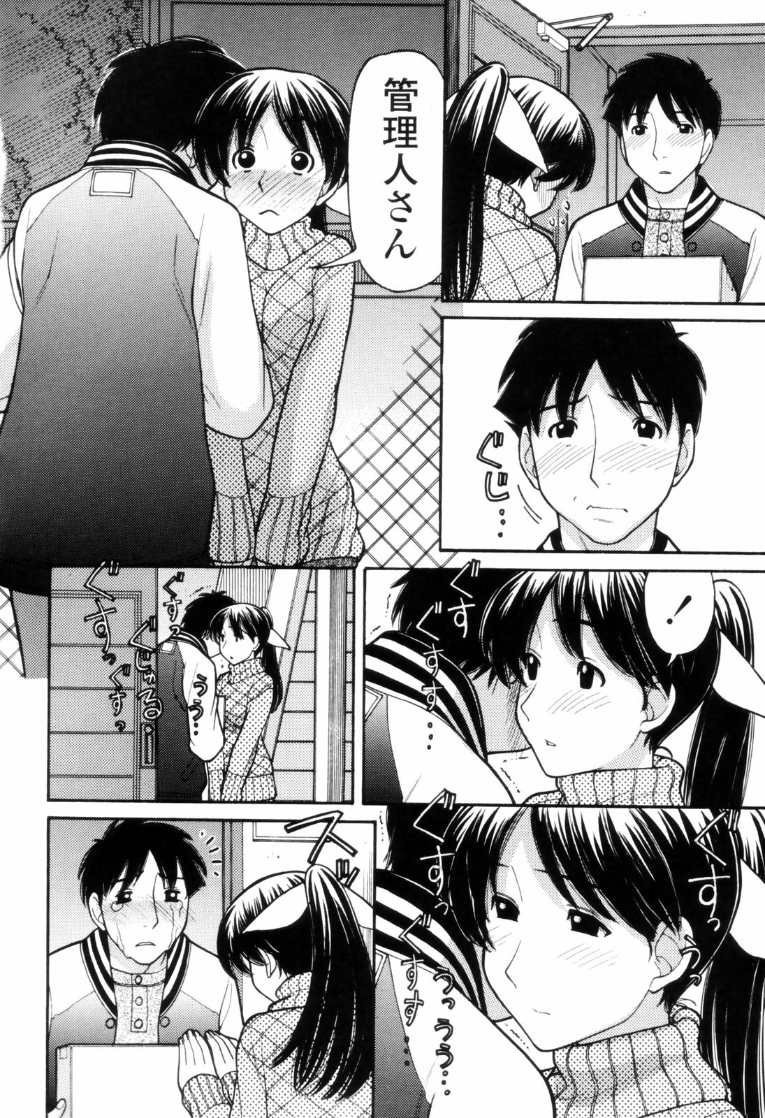 [田中エキス] つたない女王様