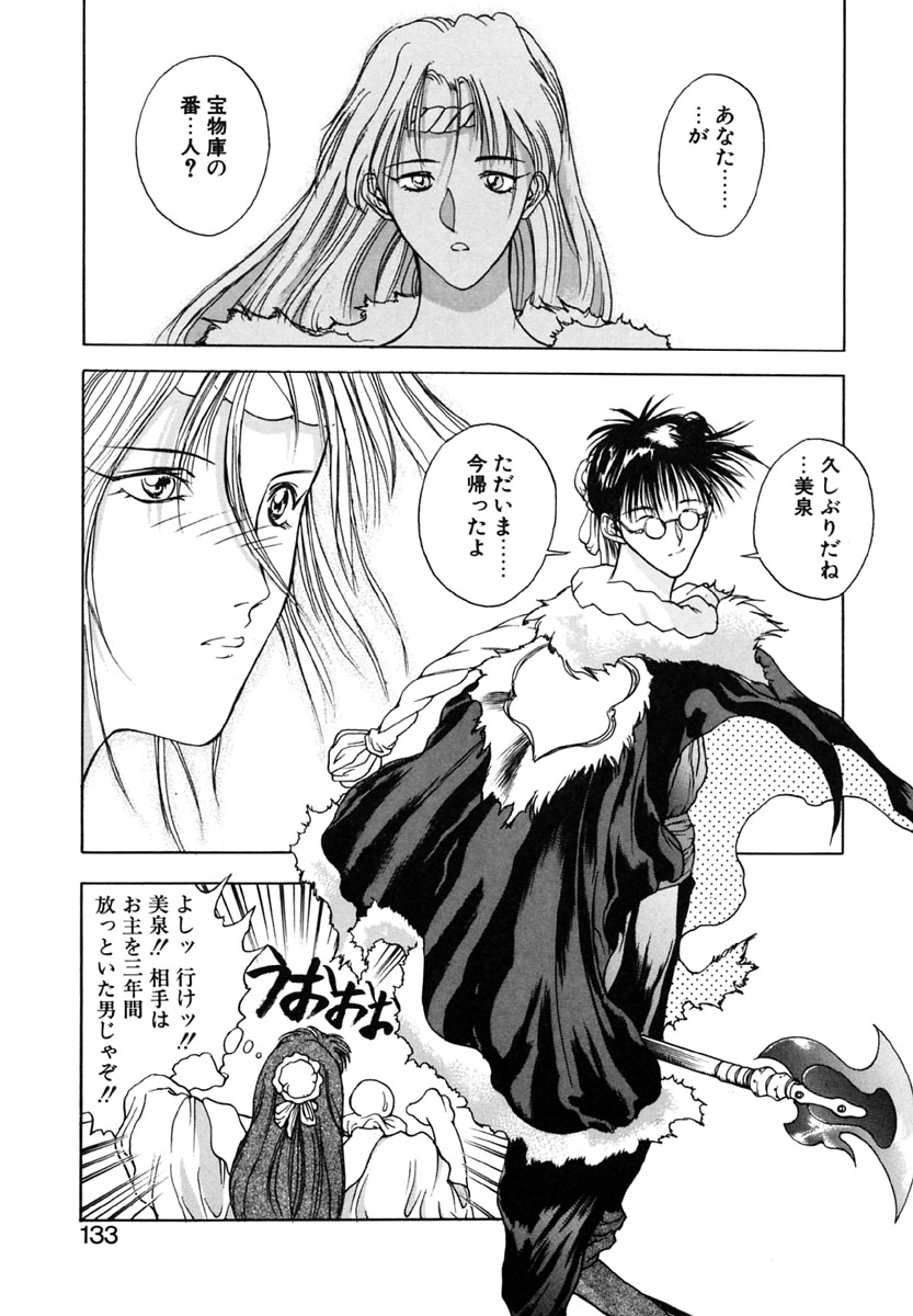 【冨樫】B.M.E.O. （ノマド）