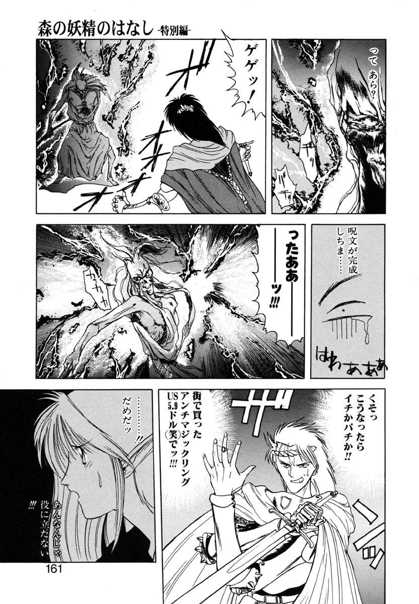 【冨樫】B.M.E.O. （ノマド）