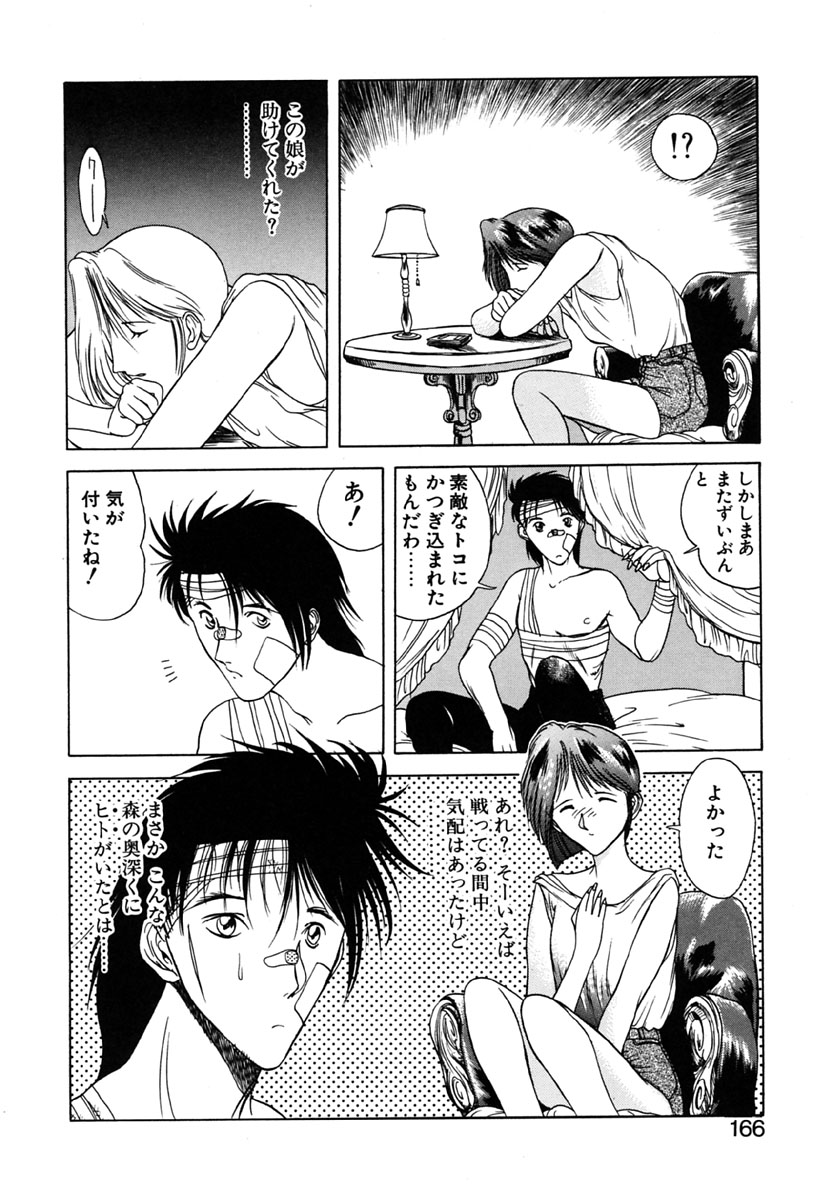 【冨樫】B.M.E.O. （ノマド）