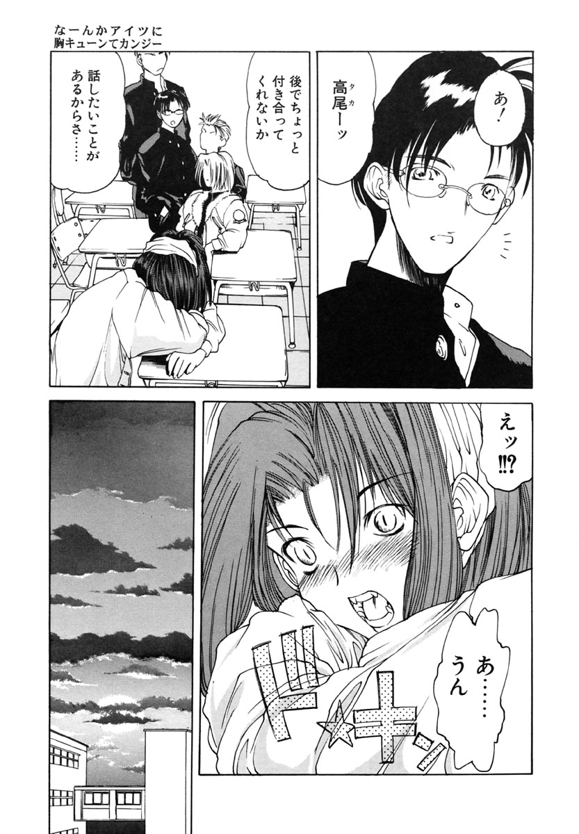 【冨樫】B.M.E.O. （ノマド）