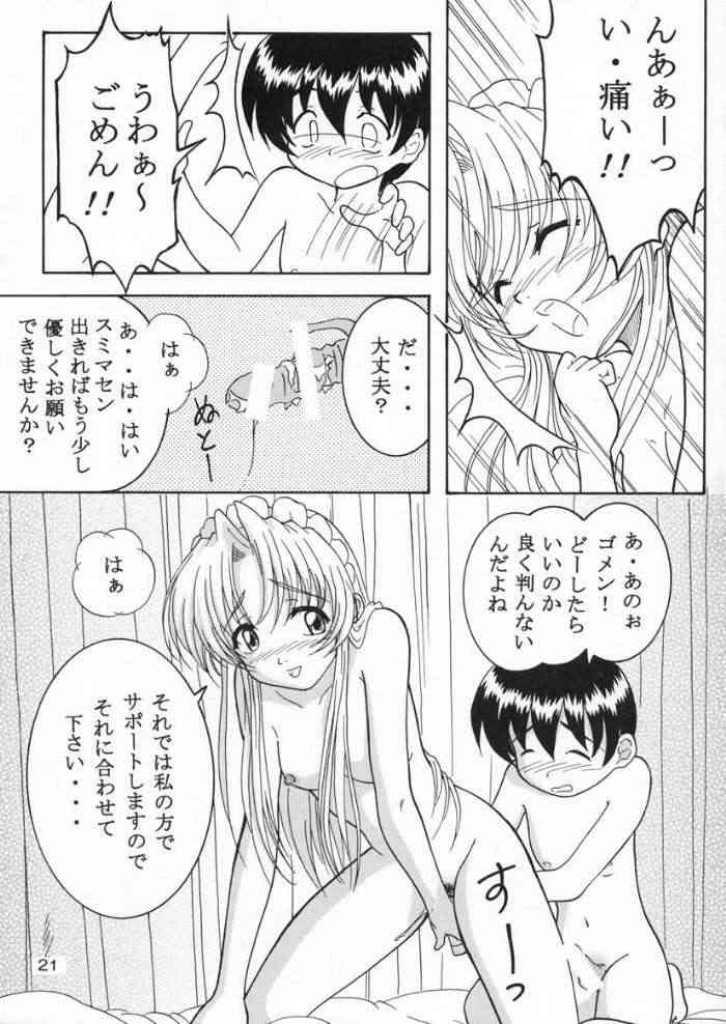[謀ったなコワッパーズ (平光浅葱)] Specialist Maid Tai (花右京メイド隊)
