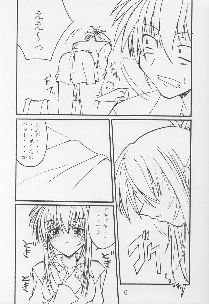 (Cレヴォ29) [夜の勉強会 (明日瀬真咲)] 夕凪 (シスタープリンセス)
