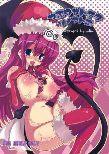 (C75) [odin (黒川IZUMI)] マホウガトケタソノアトニ。 (ToLOVEる-とらぶる-)