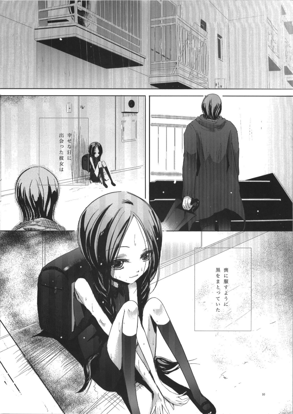 (C74) [欠格好 (宮居史伎)] 晴天