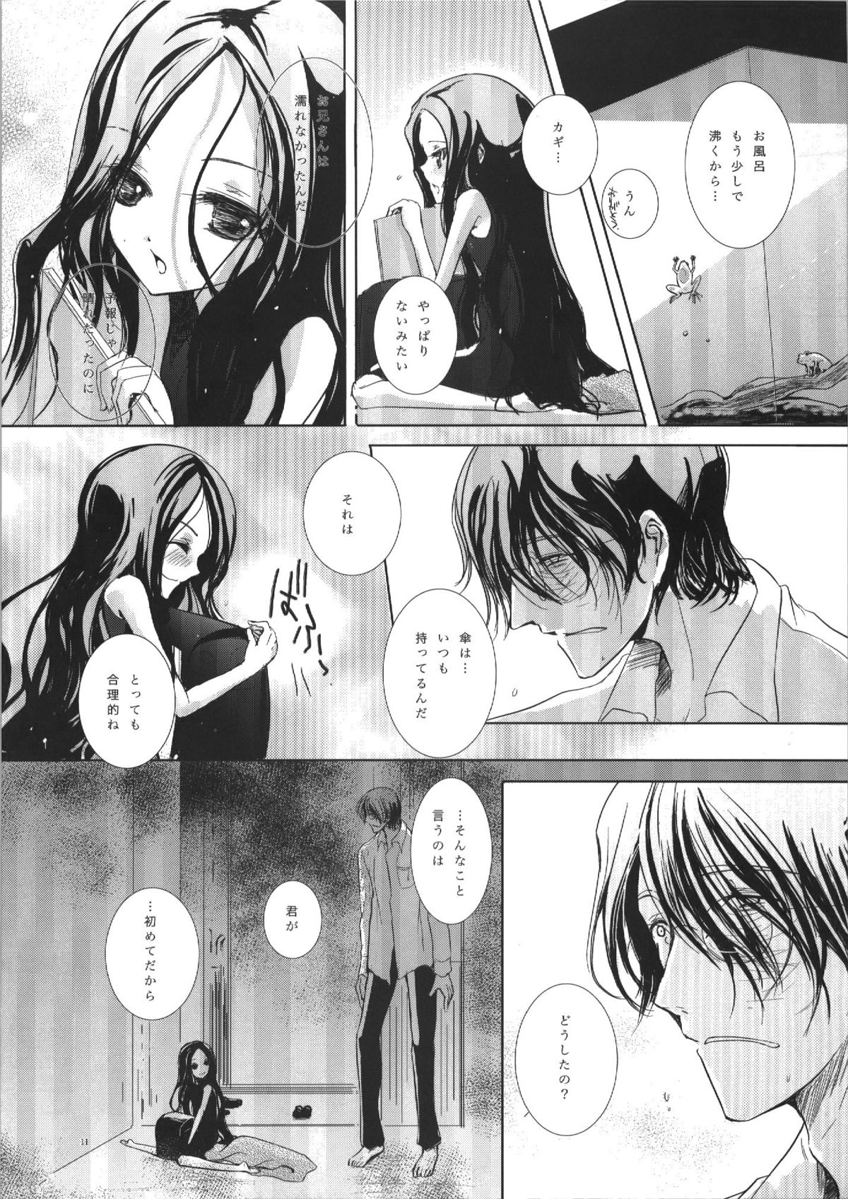 (C74) [欠格好 (宮居史伎)] 晴天