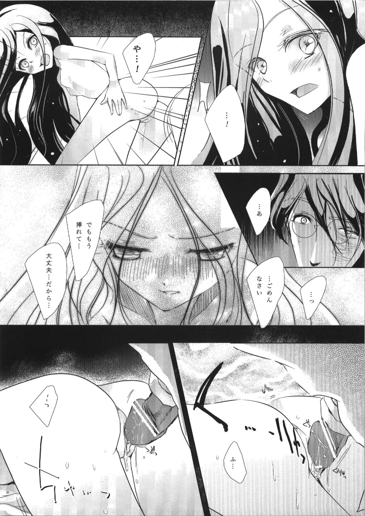 (C74) [欠格好 (宮居史伎)] 晴天