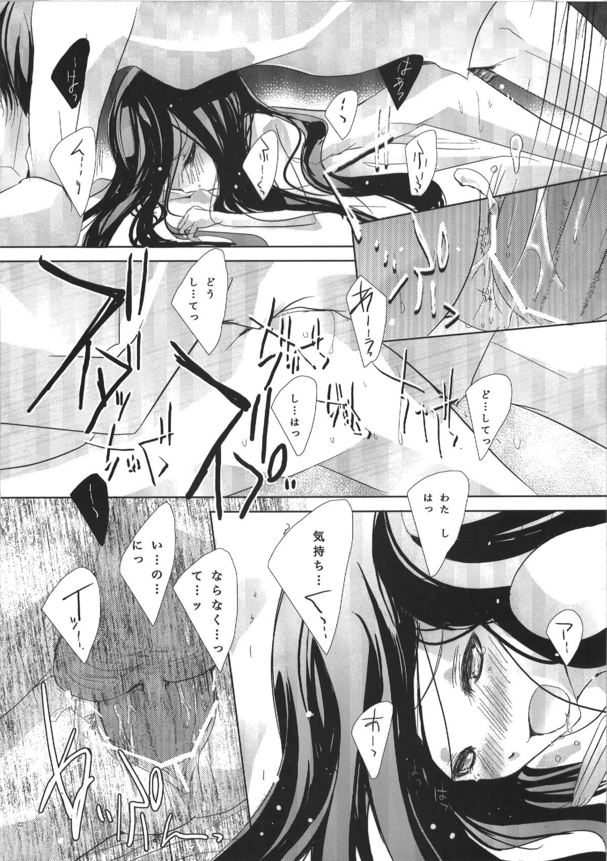 (C74) [欠格好 (宮居史伎)] 晴天