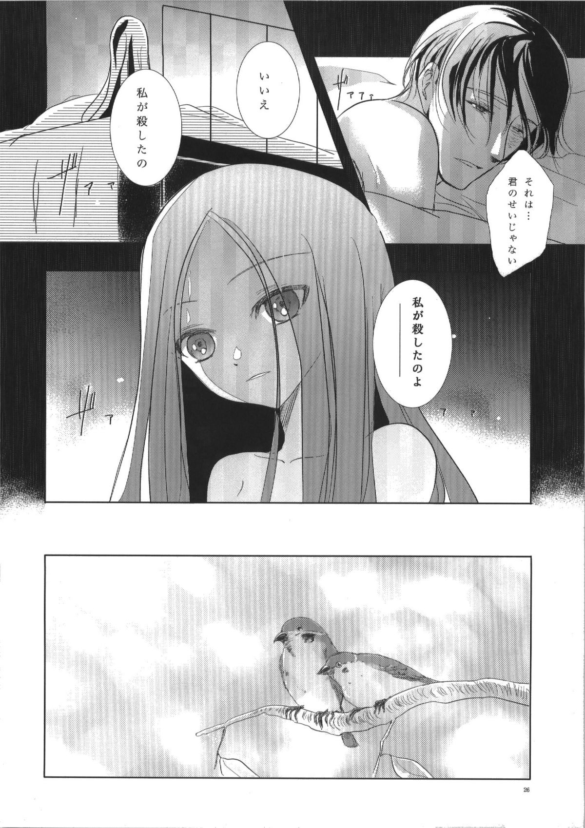 (C74) [欠格好 (宮居史伎)] 晴天