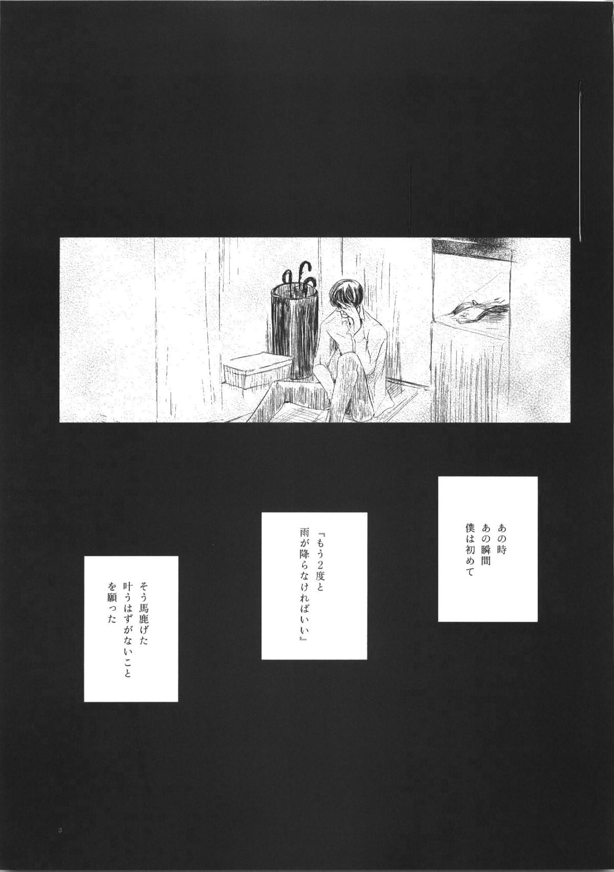 (C74) [欠格好 (宮居史伎)] 晴天