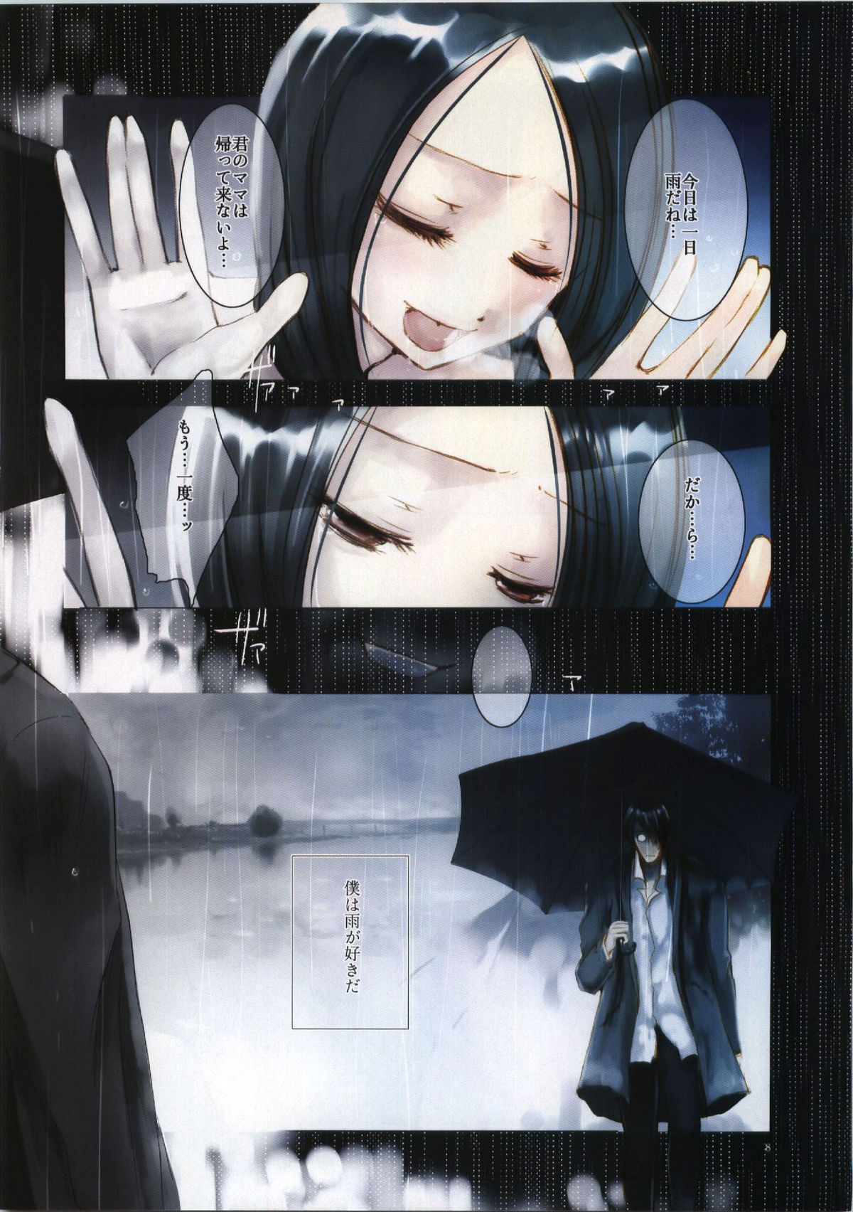 (C74) [欠格好 (宮居史伎)] 晴天