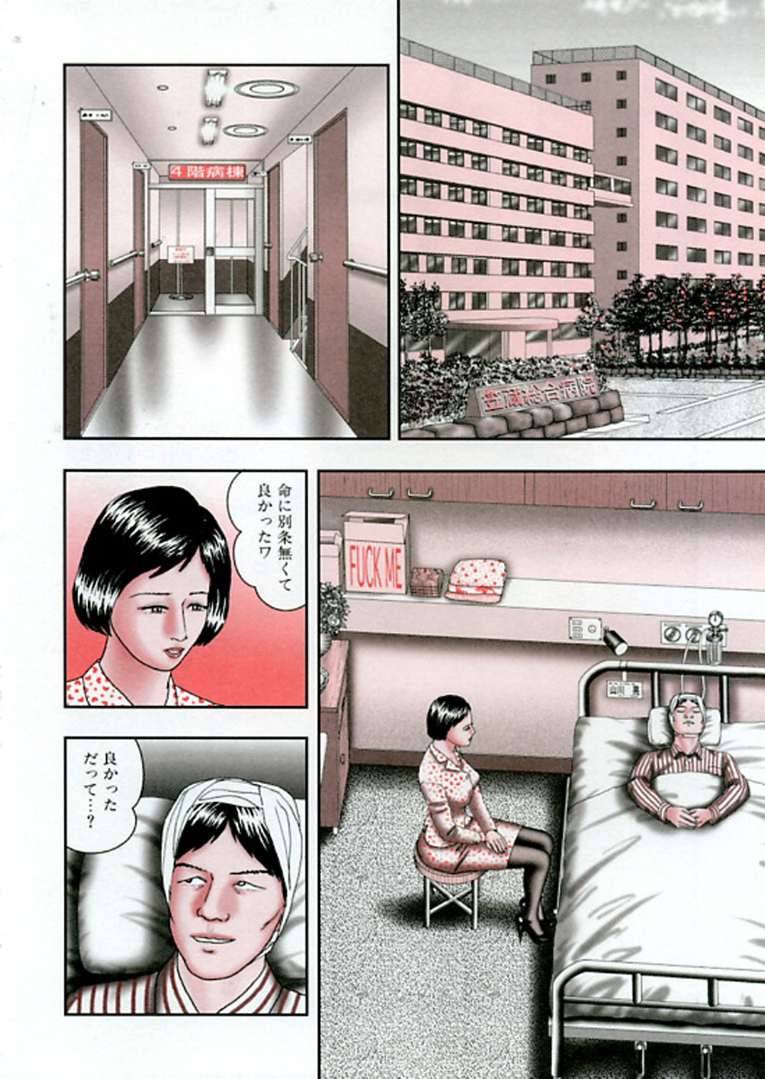 [堀江耽閨] 熟女ゲーム⑤