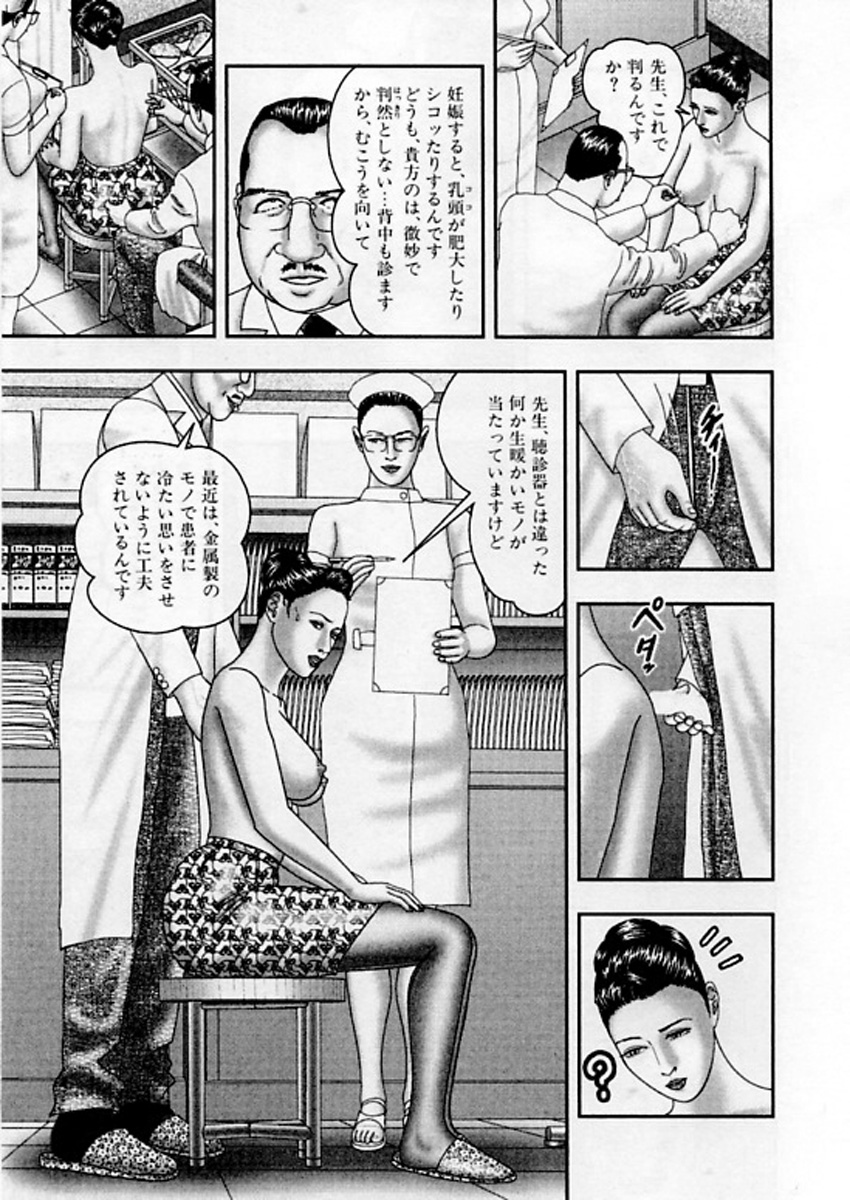 [堀江耽閨] 熟女ゲーム⑤