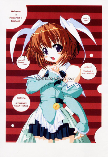 (サンクリ14) [とろりんこ (とろり)] LOVE YOUR DREAM HEART (Piaキャロットへようこそ!! 3)