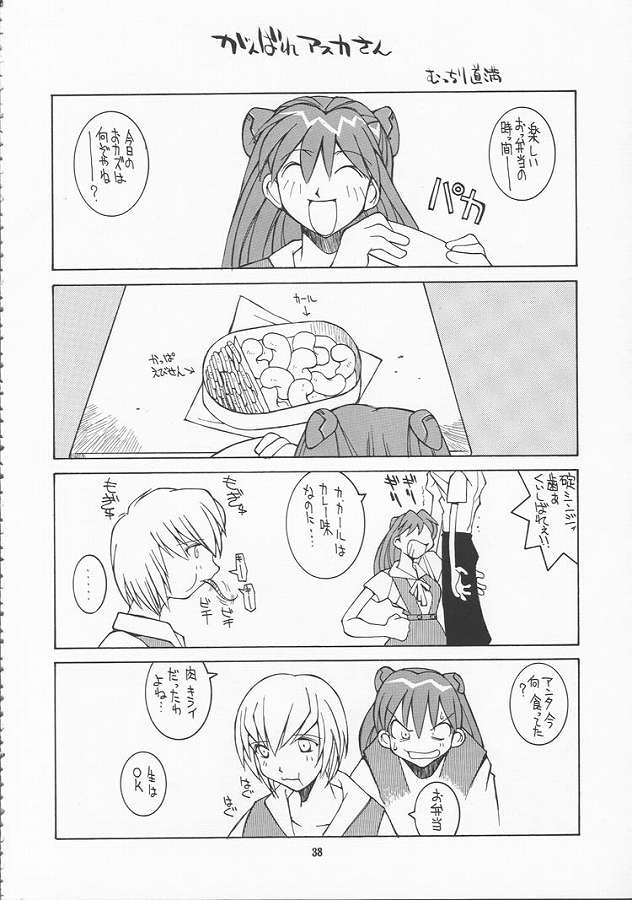 (C51) [ゲルマル (ISUTOSHI)] 蓮華 Ver.EVA 弐 (新世紀エヴァンゲリオン)