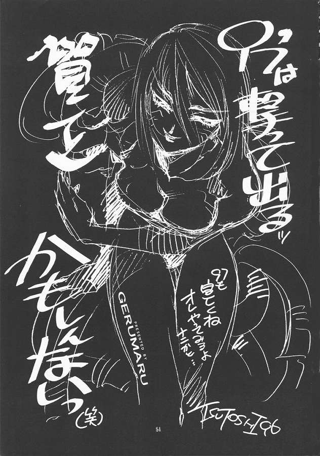 (C51) [ゲルマル (ISUTOSHI)] 蓮華 Ver.EVA 弐 (新世紀エヴァンゲリオン)