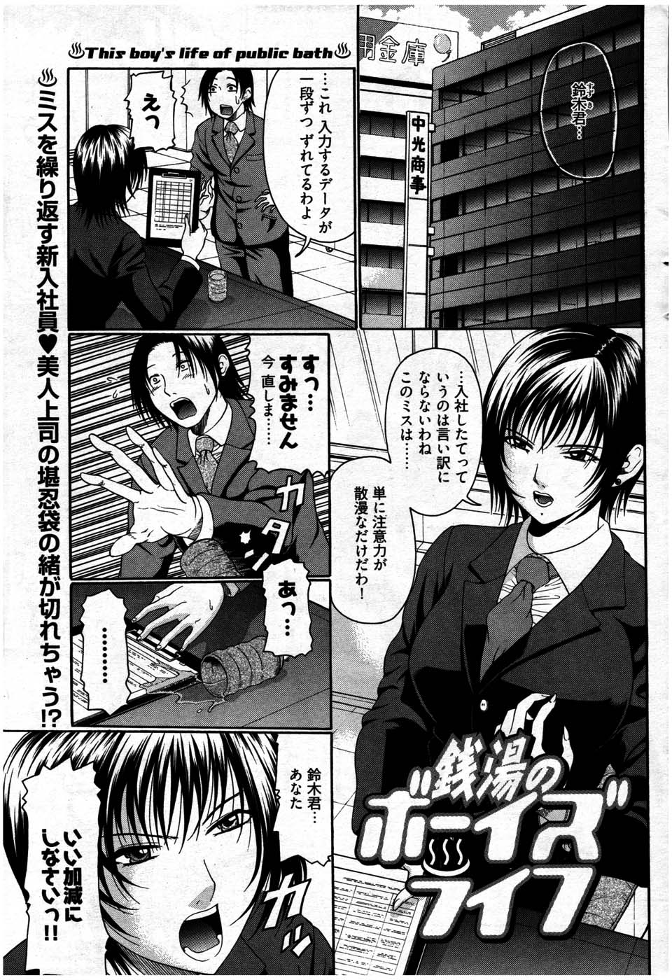 ヤングコミック 2007年7月号