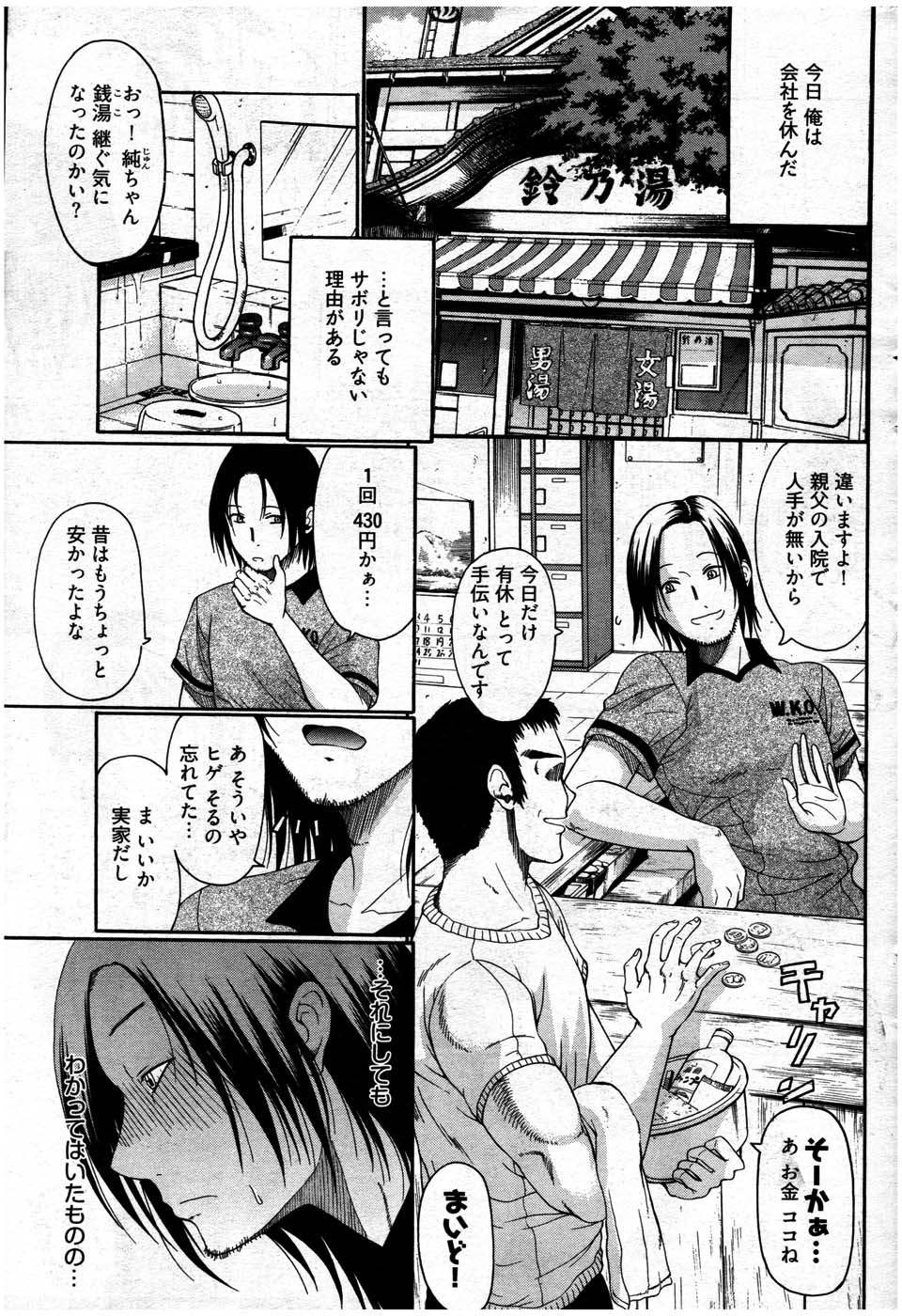 ヤングコミック 2007年7月号