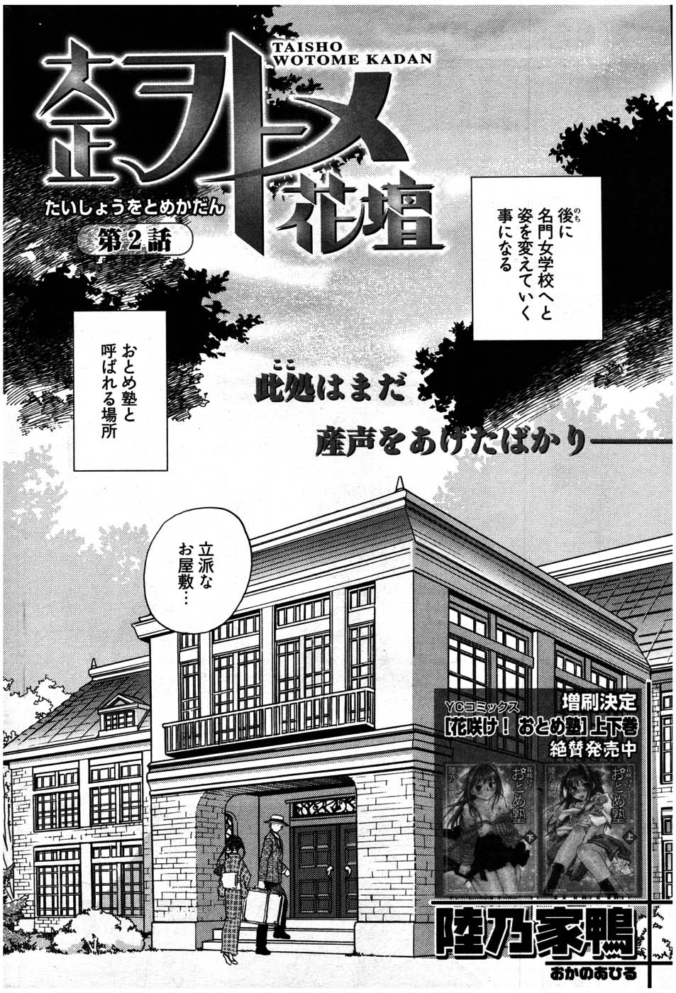 ヤングコミック 2007年7月号