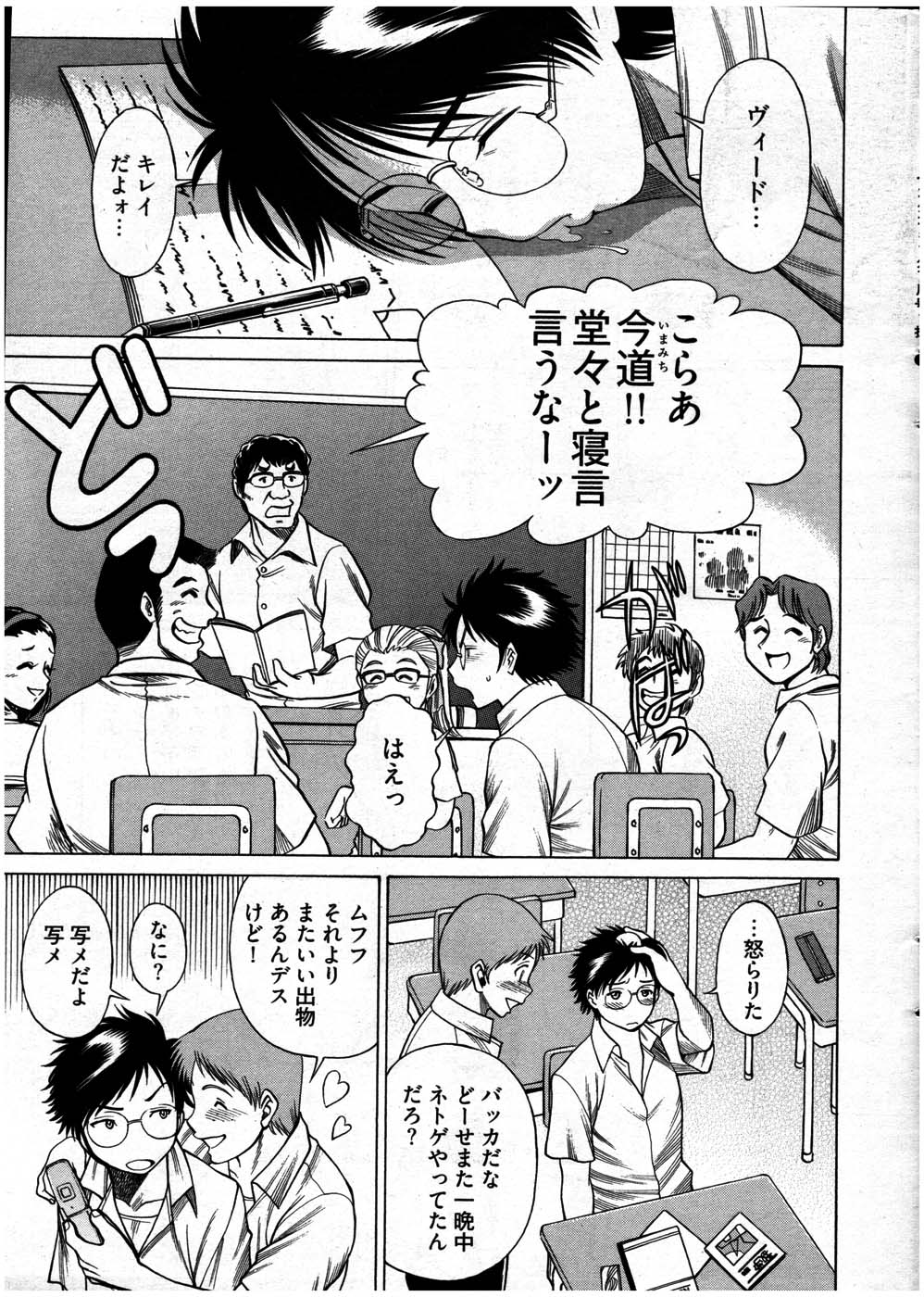 ヤングコミック 2007年7月号