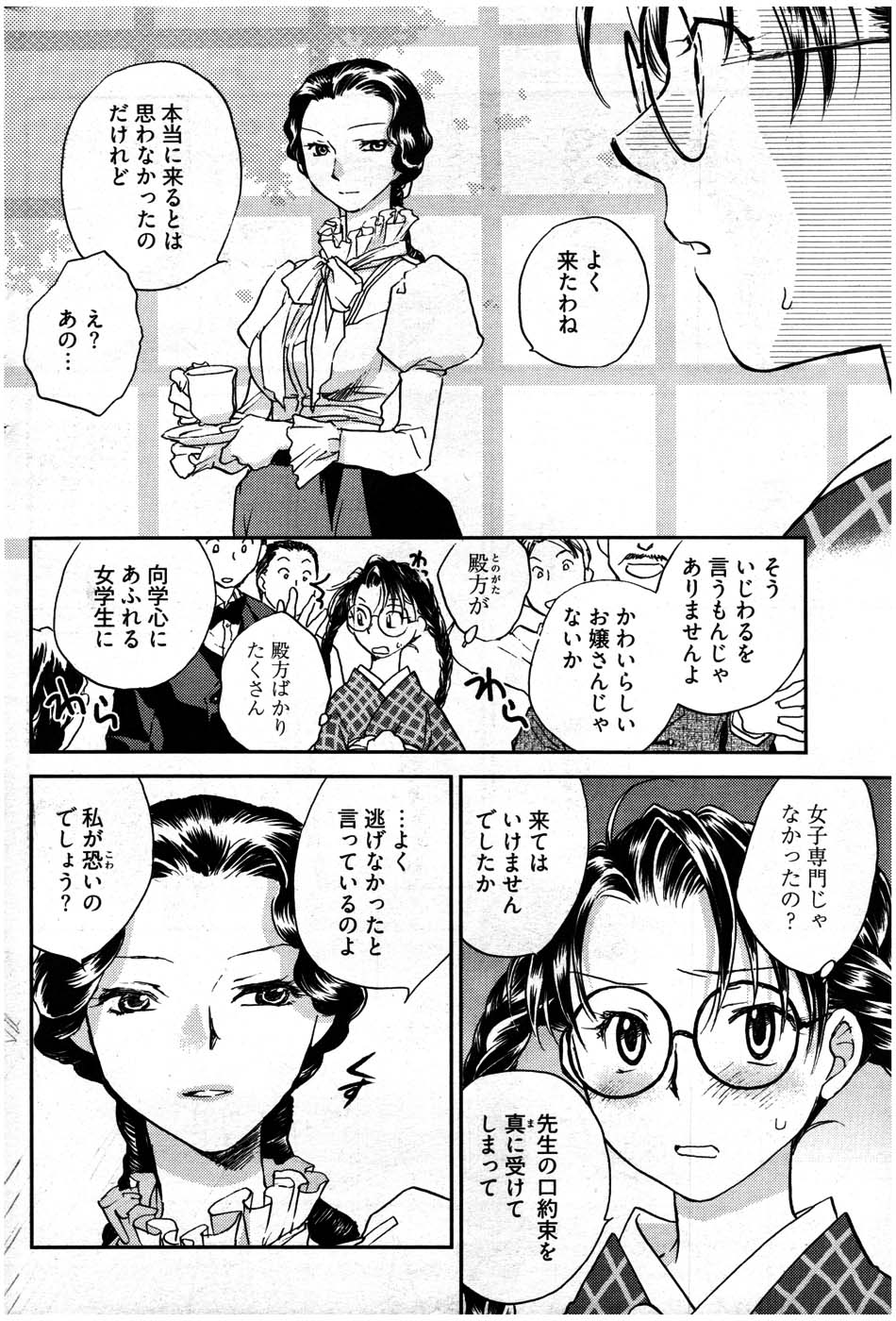 ヤングコミック 2007年7月号