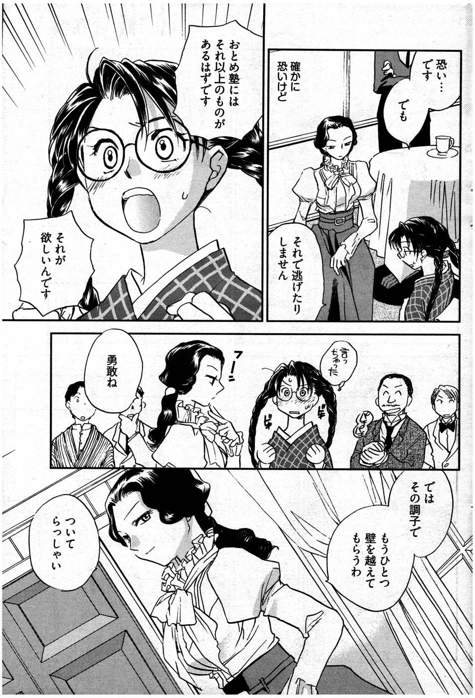 ヤングコミック 2007年7月号