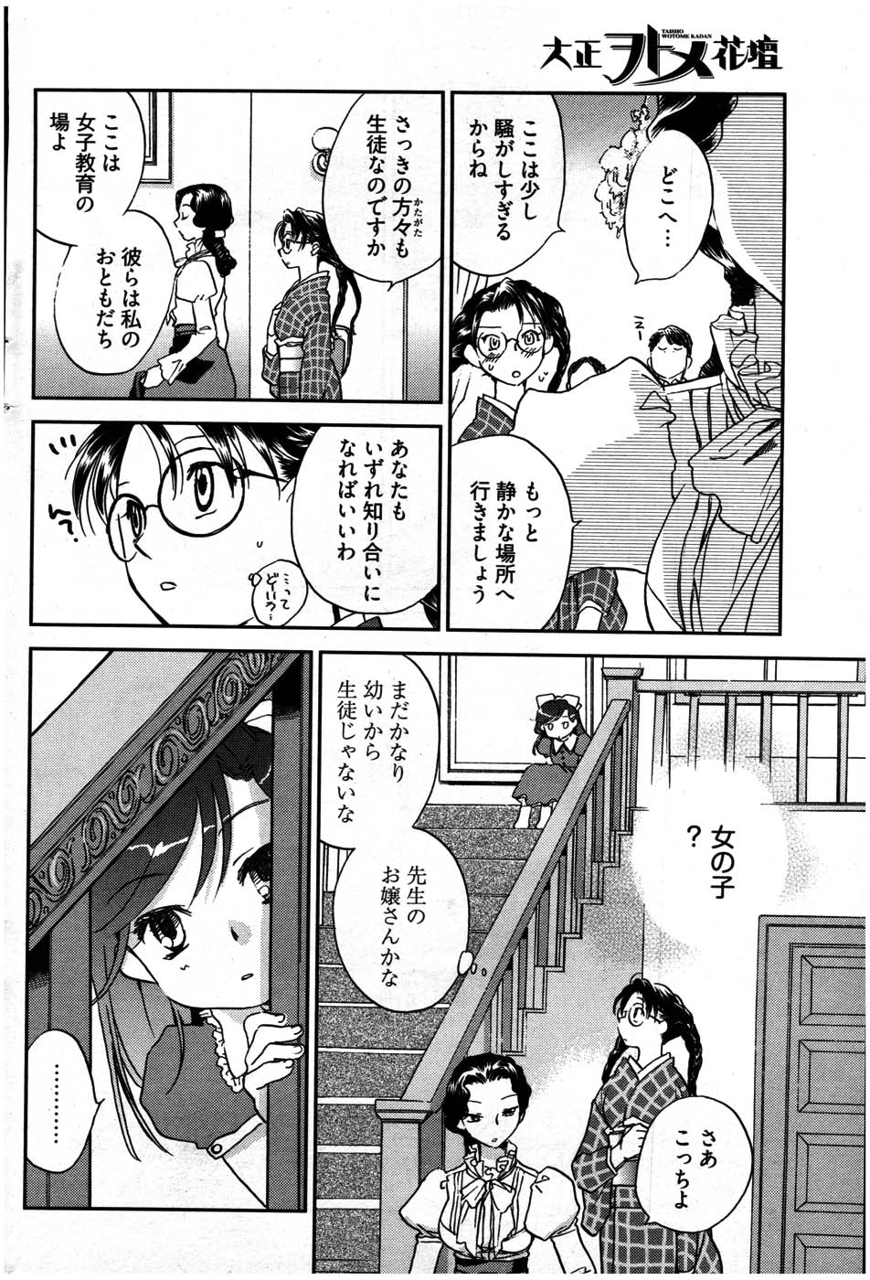 ヤングコミック 2007年7月号