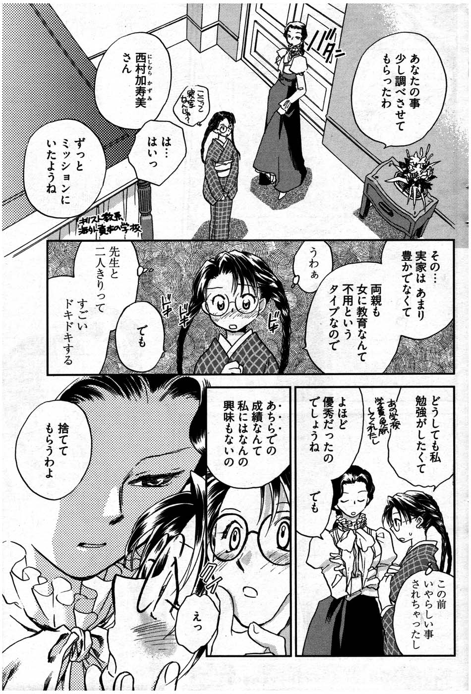 ヤングコミック 2007年7月号