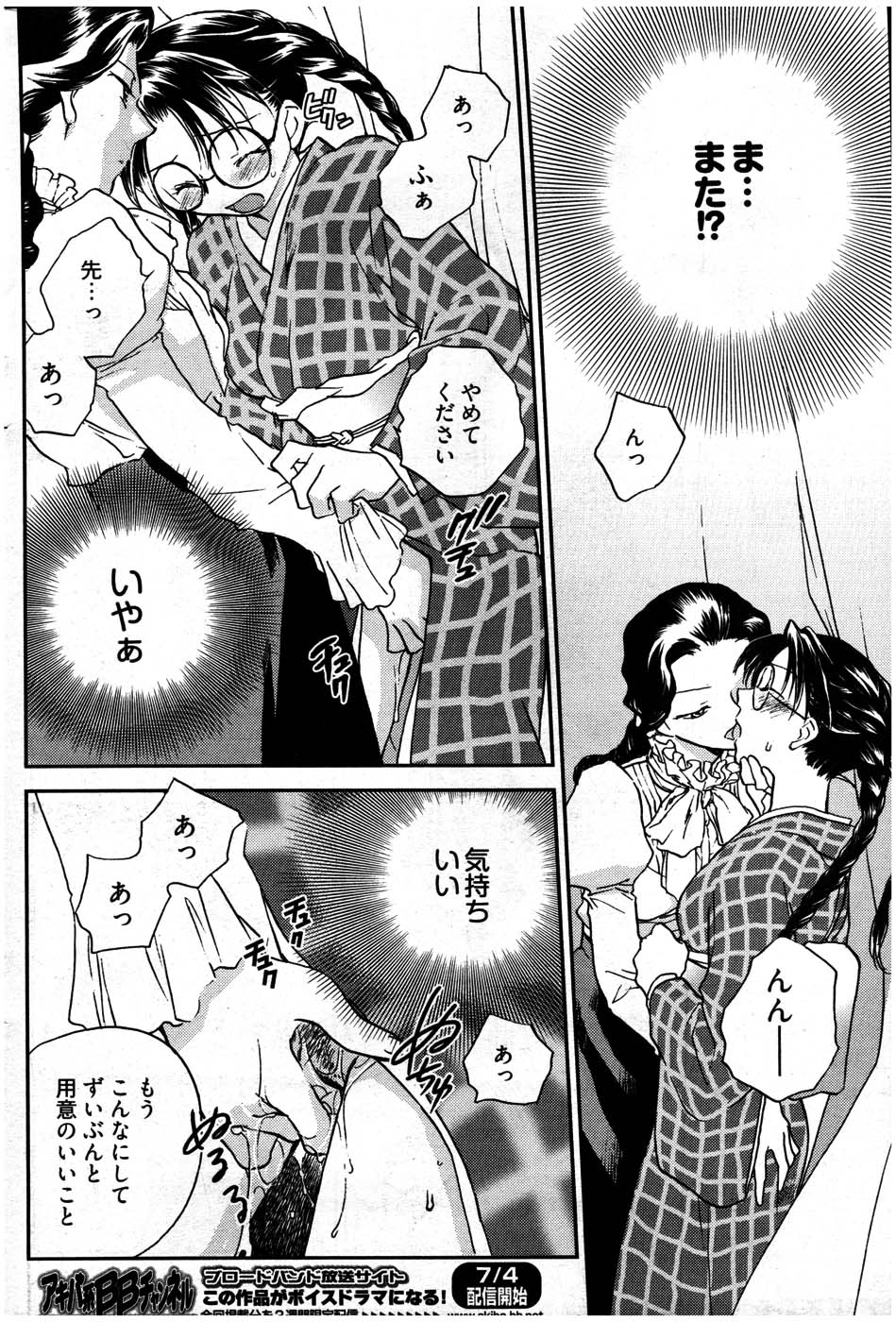 ヤングコミック 2007年7月号