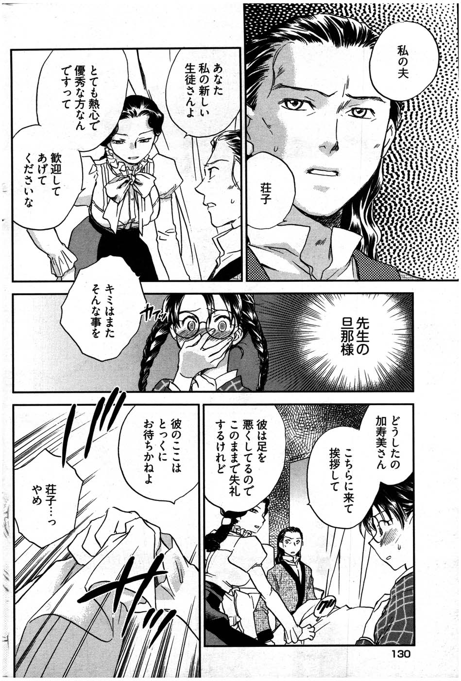 ヤングコミック 2007年7月号