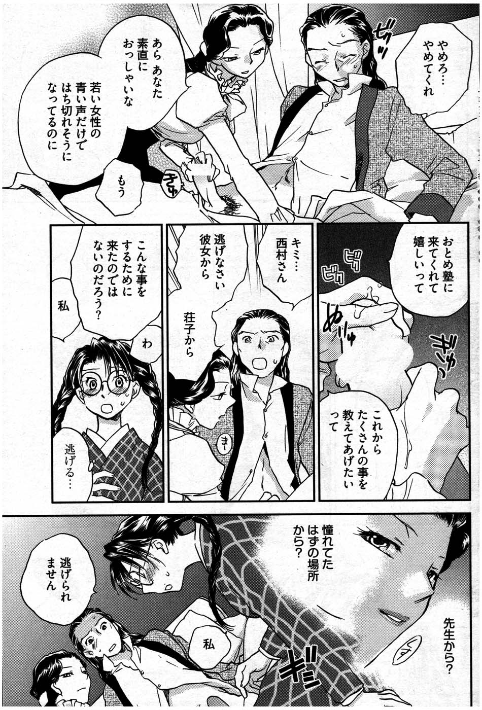 ヤングコミック 2007年7月号