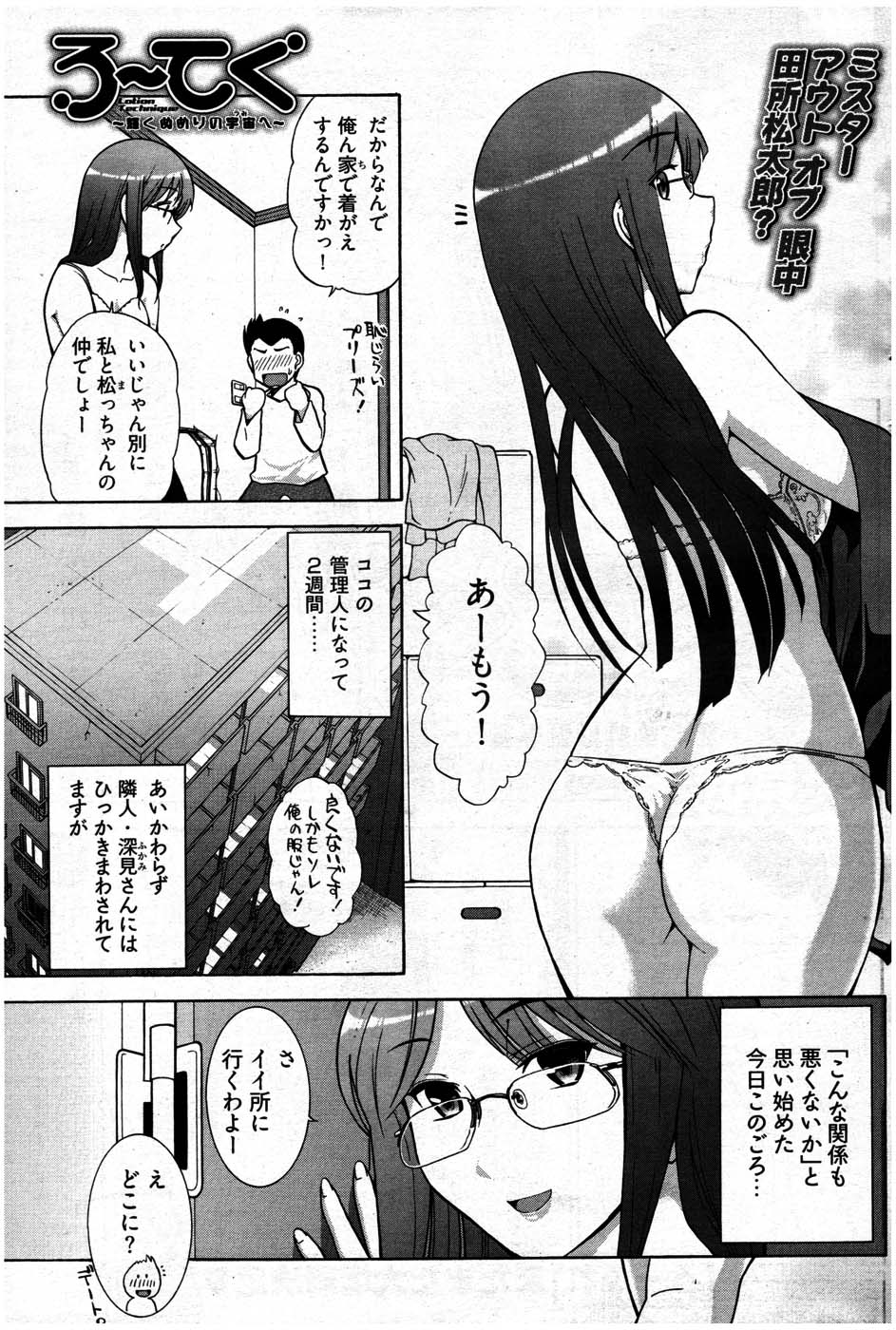 ヤングコミック 2007年7月号