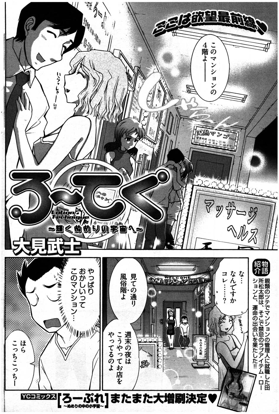ヤングコミック 2007年7月号