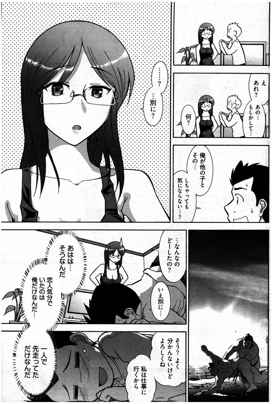 ヤングコミック 2007年7月号