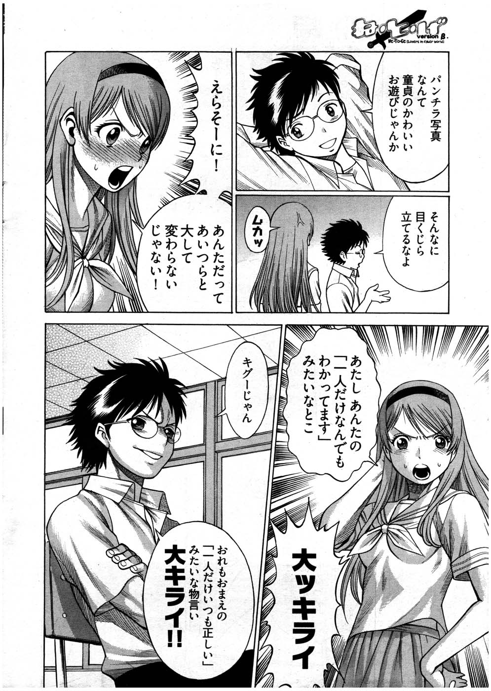 ヤングコミック 2007年7月号