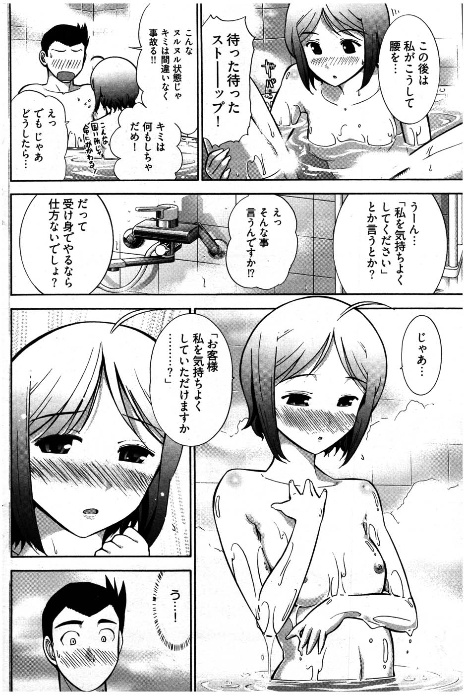 ヤングコミック 2007年7月号