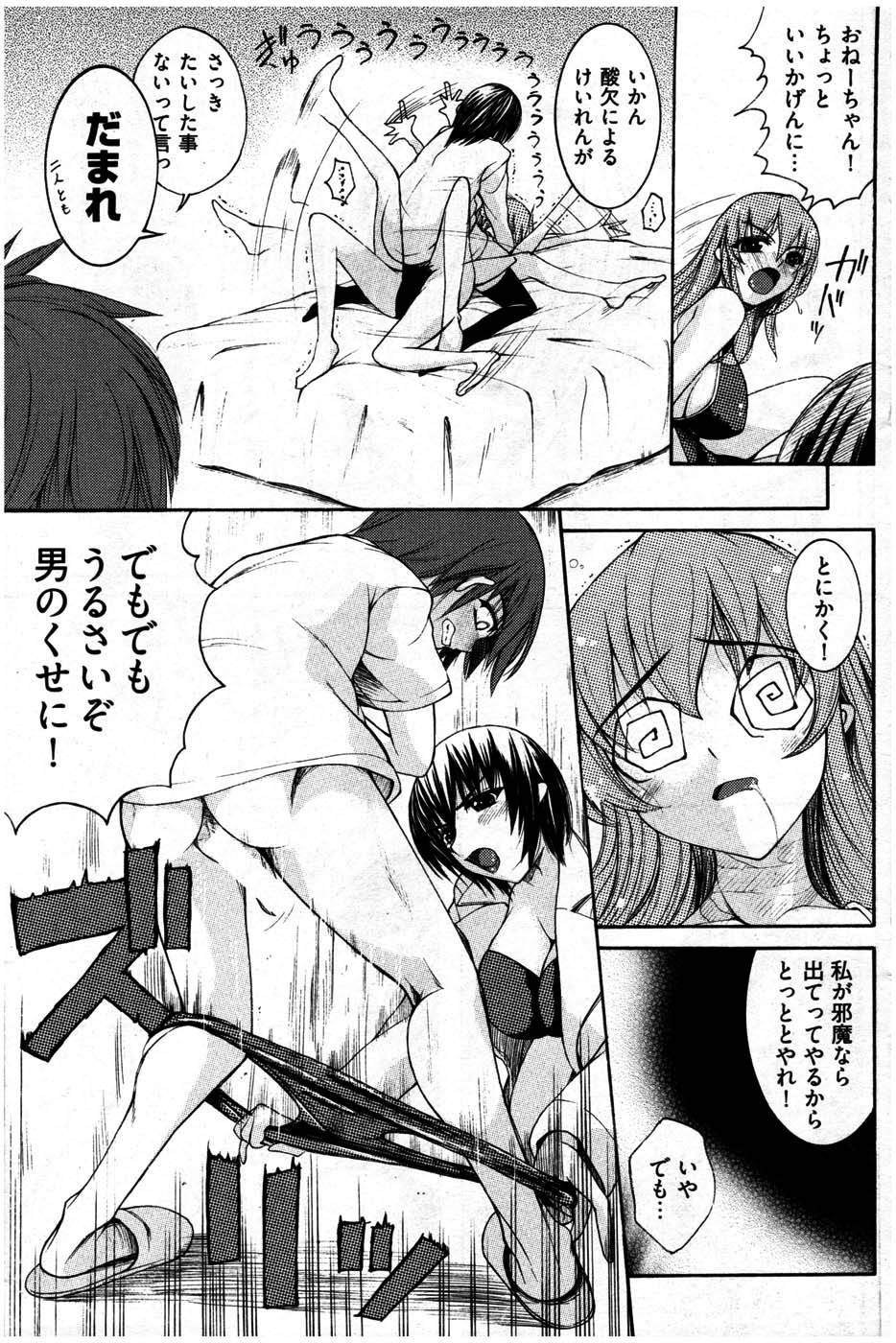 ヤングコミック 2007年7月号