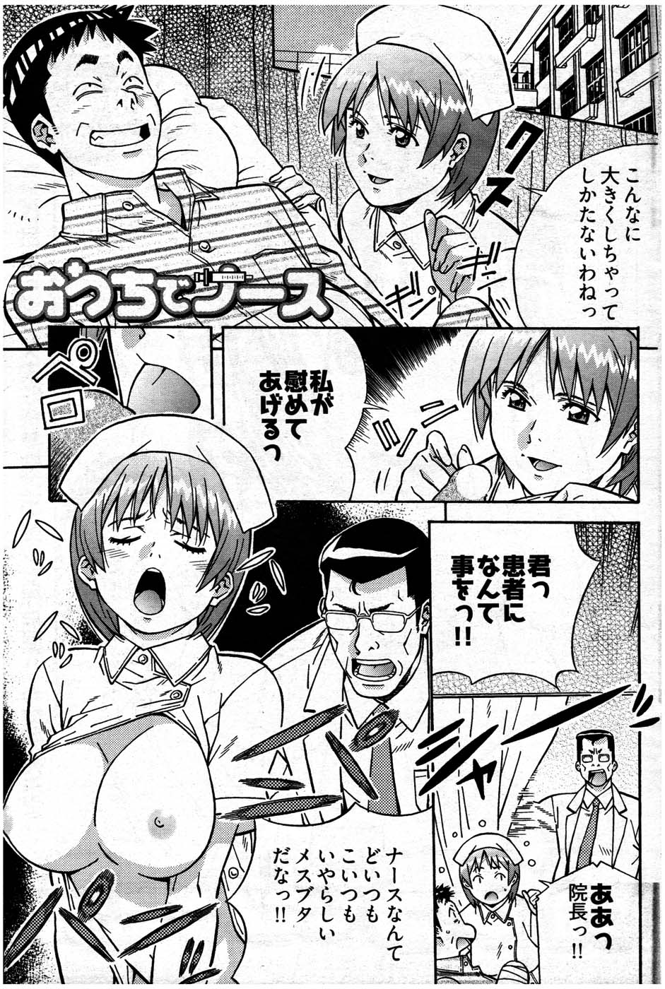 ヤングコミック 2007年7月号