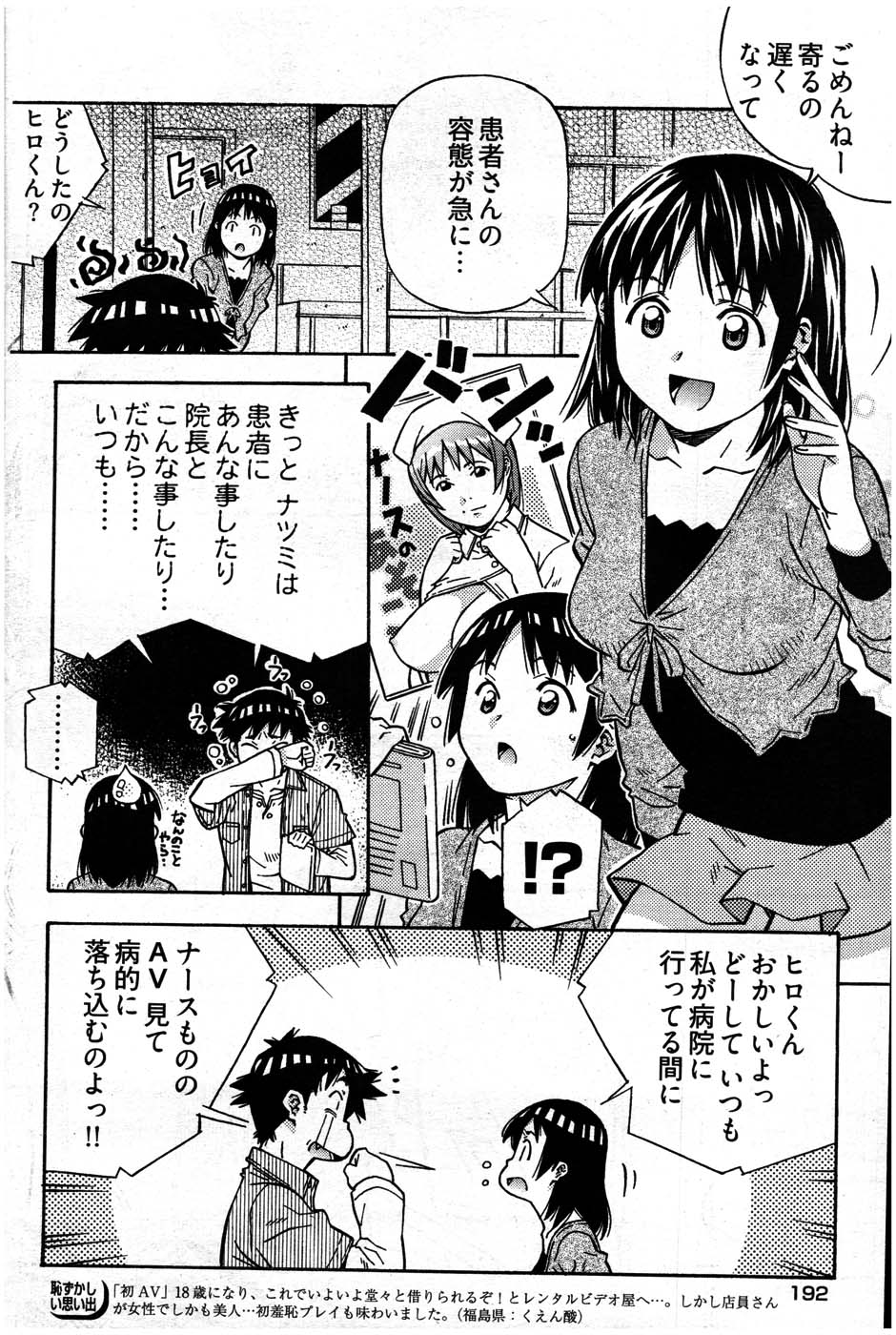 ヤングコミック 2007年7月号