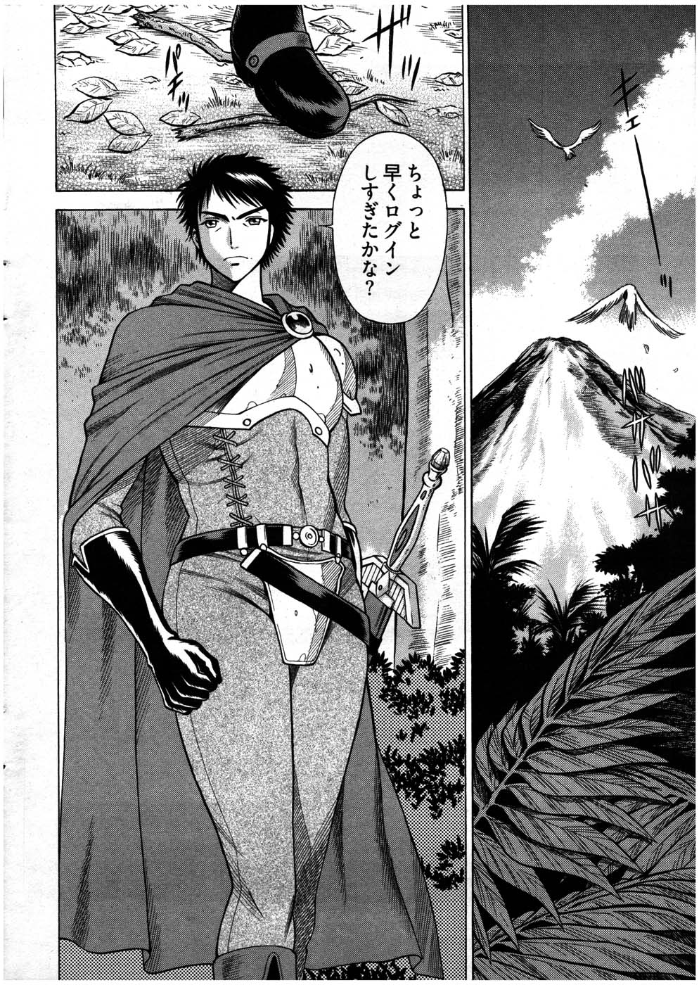 ヤングコミック 2007年7月号