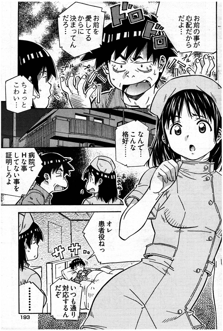 ヤングコミック 2007年7月号