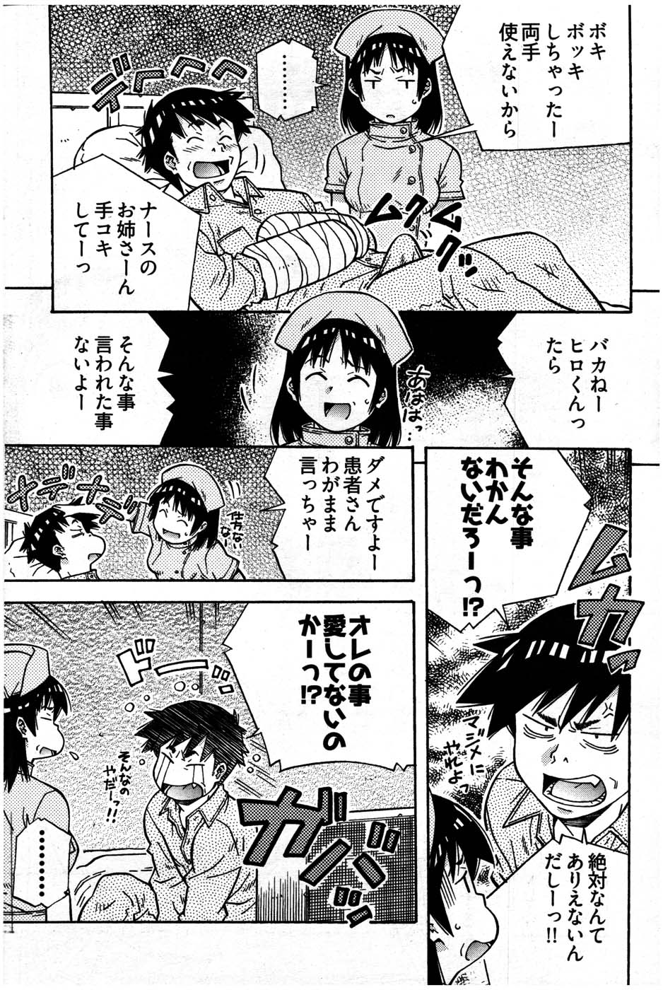 ヤングコミック 2007年7月号