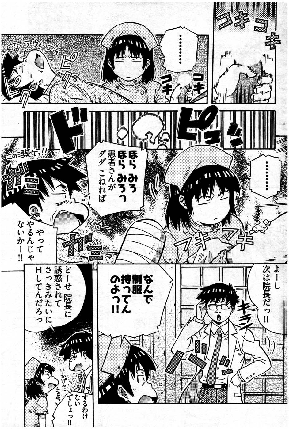 ヤングコミック 2007年7月号