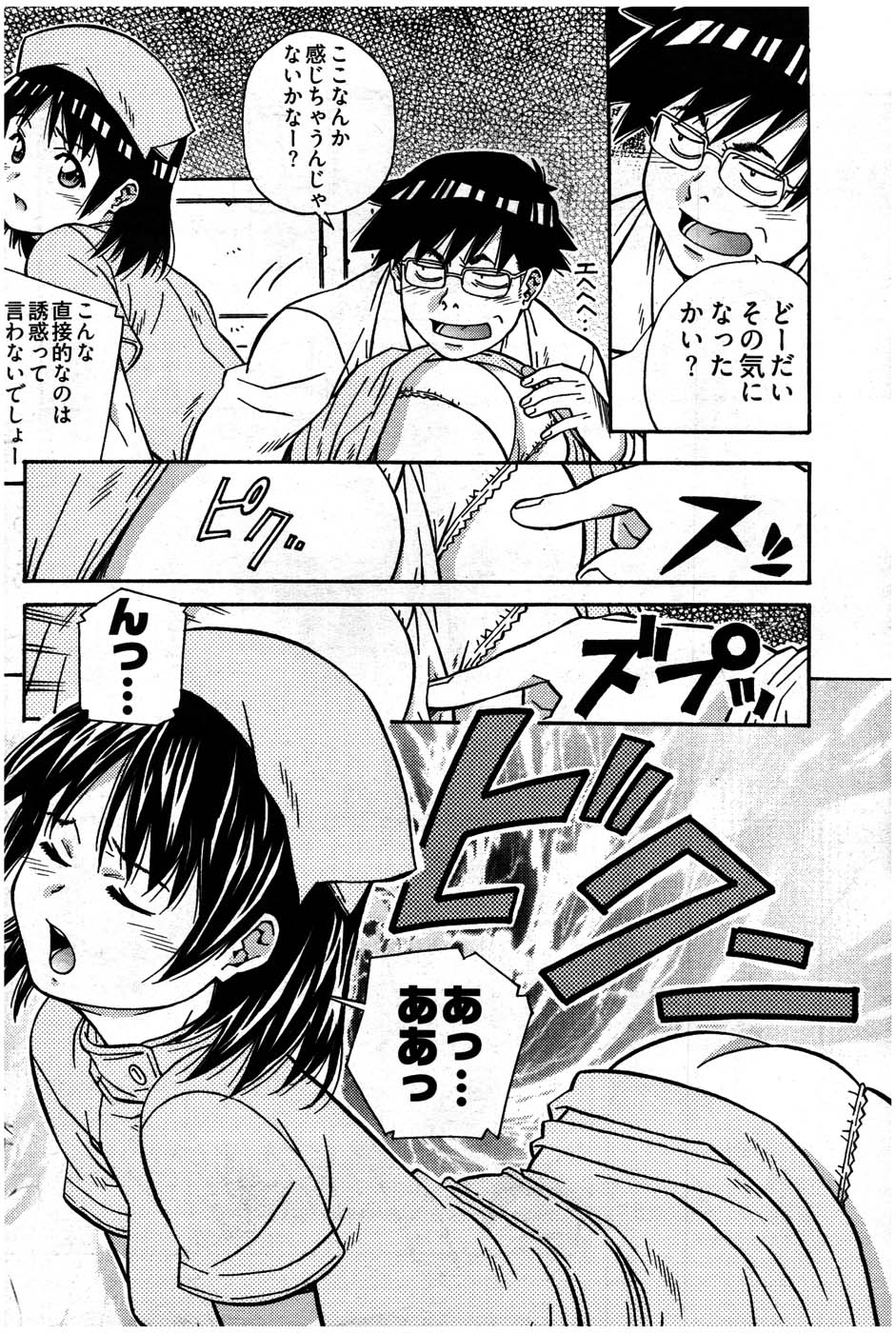 ヤングコミック 2007年7月号