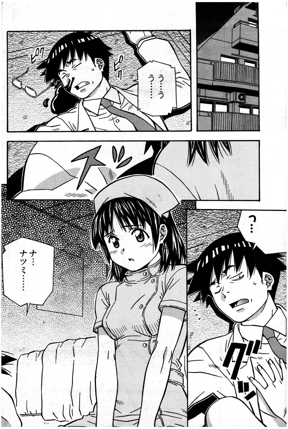ヤングコミック 2007年7月号